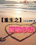 《重生之爱随心动》