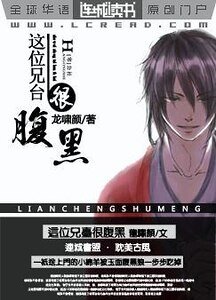 这位兄台很腹黑