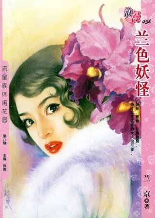 兰色妖怪（教会系列）