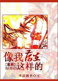 （家教同人）[家教]像我这样的存在