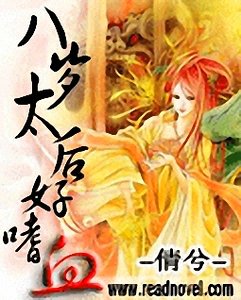 《乱世萌后/八岁太后好邪恶》