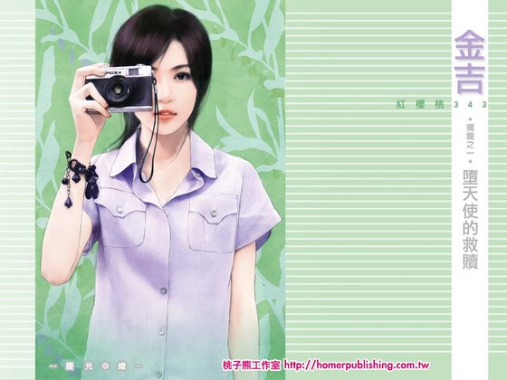 《堕天使的救赎(独宠之一)》