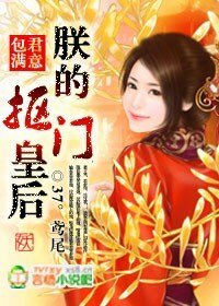 包君满意：朕的抠门皇后