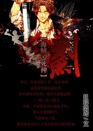 （海贼王+死神同人）[海贼王+死神]蓟