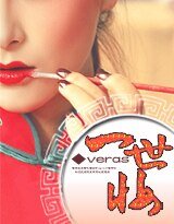 《一世妆(网络版)》