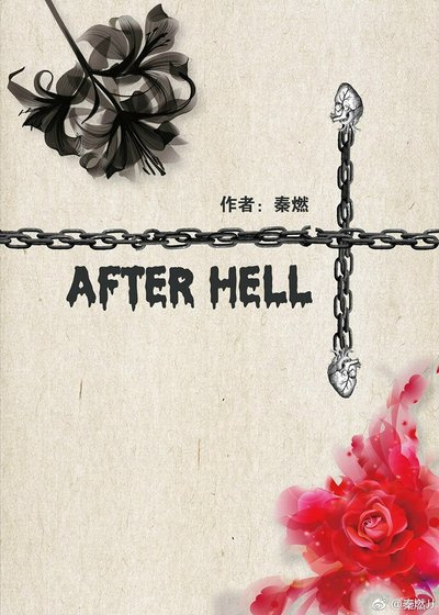 After Hell/地狱之后