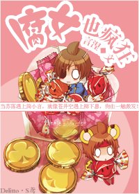 重生之腐女也疯狂