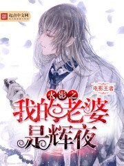 《(火影同人)火影之我的老婆是辉夜》
