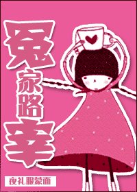 冤家路宰(网络版)