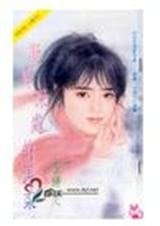 索爱阎王（擎天盟之二）