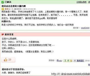 俺撮合了一对BL