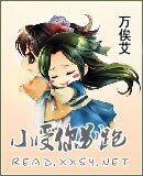 《小受你别跑!》
