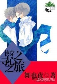 快穿之寻心之旅