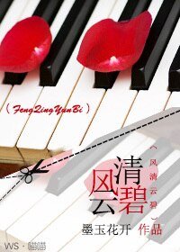 《风清云碧》