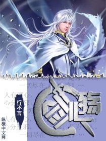 《剑心殇》