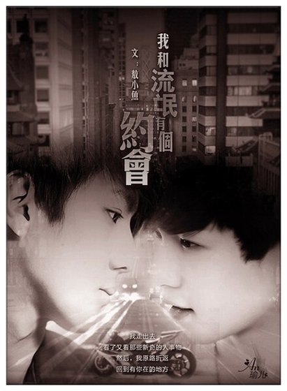 （exo魂蛋同人）我和流氓有个约会