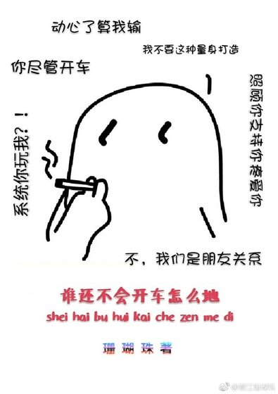 ［快穿］谁还不会开车怎么地