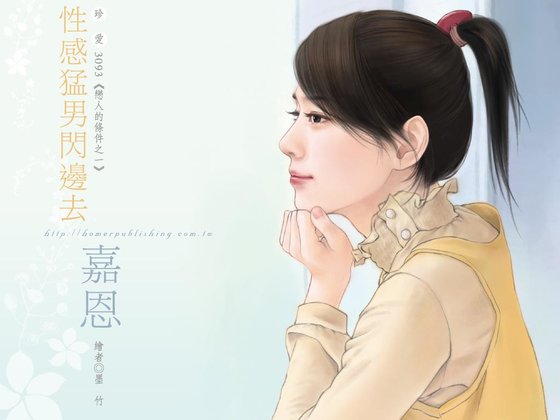 性感猛男闪边去（恋人的条件之一）