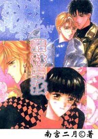 （漫画同人）丛林男孩