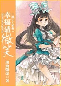 《(综漫同人) 幸福请微笑》