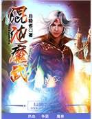 混沌魔武