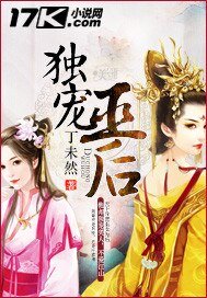 《独宠巫后》