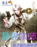 异界宗师