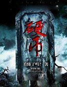 硬币