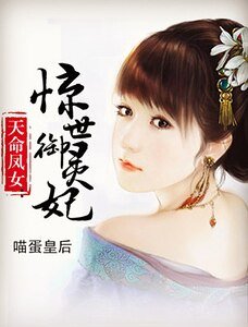 《重生凤女:惊世御灵妃》