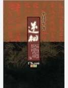 《逆相》