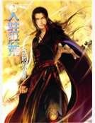 《入驻洪荒》