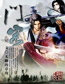 门客