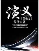 笑傲之演义