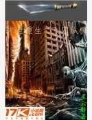 末世重生之飞刀纵横