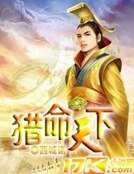 一代风流帝君