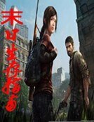末日生存指南