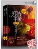 婚宠之嫁值千金