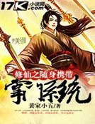 修仙之随身携带掌门系统