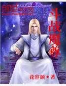 斗战魔尊