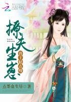 撩夫生崽：兽王，轻点咬！