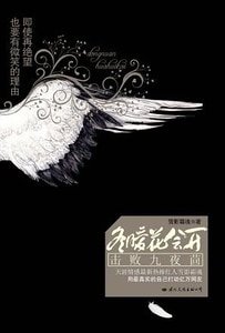冬暖花会开（出书版）