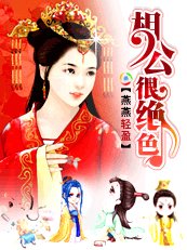 王妃不寂寞：相公个个都绝色