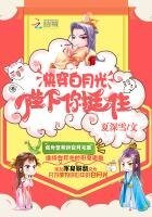 《快穿白月光:陛下,你挺住》