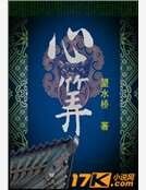 《心算》