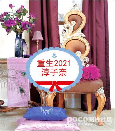 重生2021