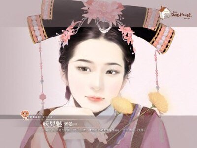 妖儿魅（龙珠宝鉴火之卷）