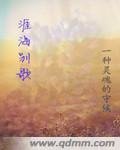 涯海别歌