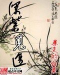 《砷紫觅途》