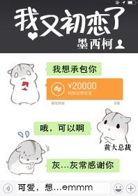 《我又初恋了》