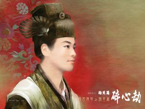 碎心劫(阎宫传奇之阎皇篇)